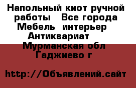 Напольный киот ручной работы - Все города Мебель, интерьер » Антиквариат   . Мурманская обл.,Гаджиево г.